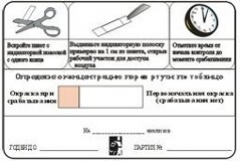 Тест-система для анализа воздуха "Пары ртути"